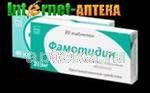 FAMOTIDIN 0,04 tabletkalari N20