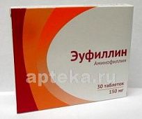 ЭУФИЛЛИН 0,15 таблетки N30