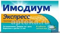 ИМОДИУМ ЭКСПРЕСС 0,002 таблетки-лиофилизат N6