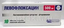 ЛЕВОФЛОКСАЦИН 0,5 таблетки N10