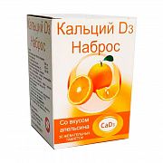 КАЛЬЦИЙ Д3 НАБРОС таблетки со вкусом лимона N30