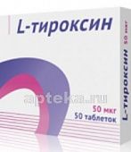 L ТИРОКСИН таблетки 50мкг N50