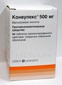 КОНВУЛЕКС 0,5 таблетки N50