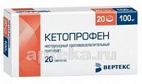 КЕТОПРОФЕН 0,1 таблетки N20