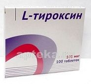 L ТИРОКСИН таблетки 100мкг N100