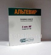 ALTEVIR (INTERFERON) eritma 5ml N5