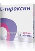 L ТИРОКСИН таблетки 100мкг N50