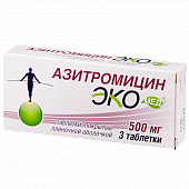 АЗИТРОМИЦИН ЭКОМЕД таблетки 500мг N3