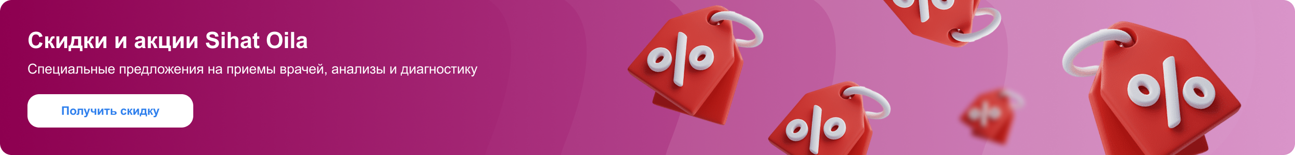 clinic-reklama-banner-desktop