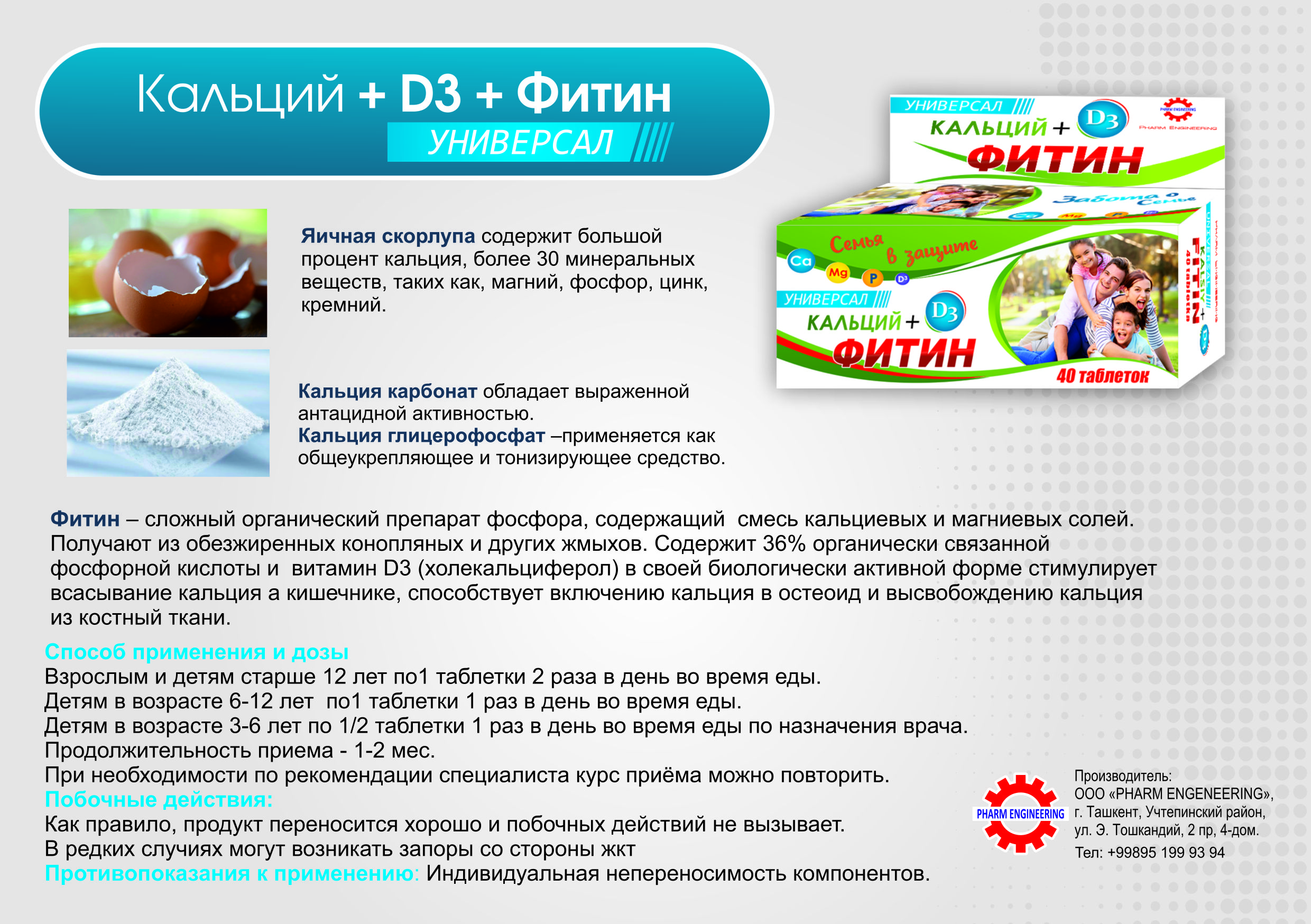 Кальция Глицерофосфат Применение Цена – Telegraph