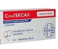 СОТАГЕКСАЛ 0,08 таблетки N20
