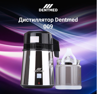 Дистиллятор Dentmed 009:uz:Distiller Dentmed 009
