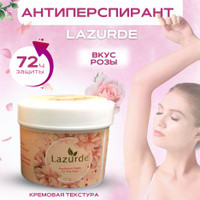Крем-дезодорант от пота Lazurde:uz:Krem antiperspirant Lazurde
