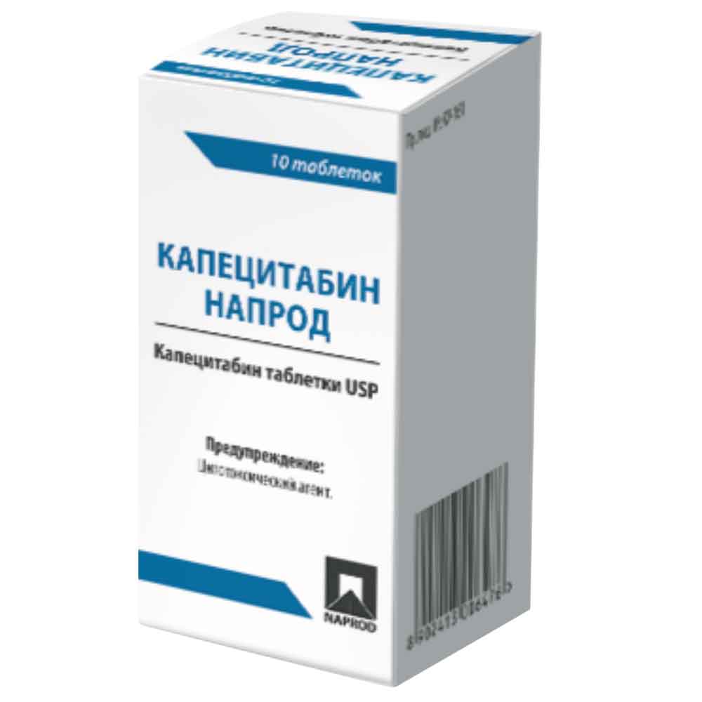 💊КАПЕЦИТАБИН НАПРОД таблетки 500мг N10 в Ташкенте,  в аптеке .