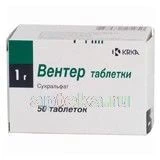Вентер