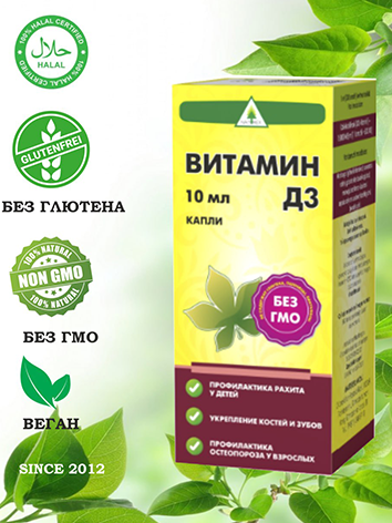 Витамин Д3 Naturex капли, 10 мл:uz:Vitamin D3 Naturex tomchilar, 10 ml