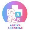 АЗБУКА ЗДОРОВЬЯ