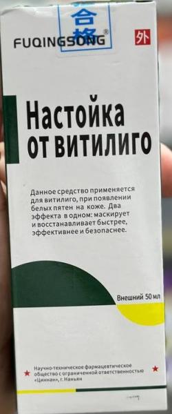 Китайская настойка от витилиго:uz:Vitiligo uchun Xitoy damlamasi