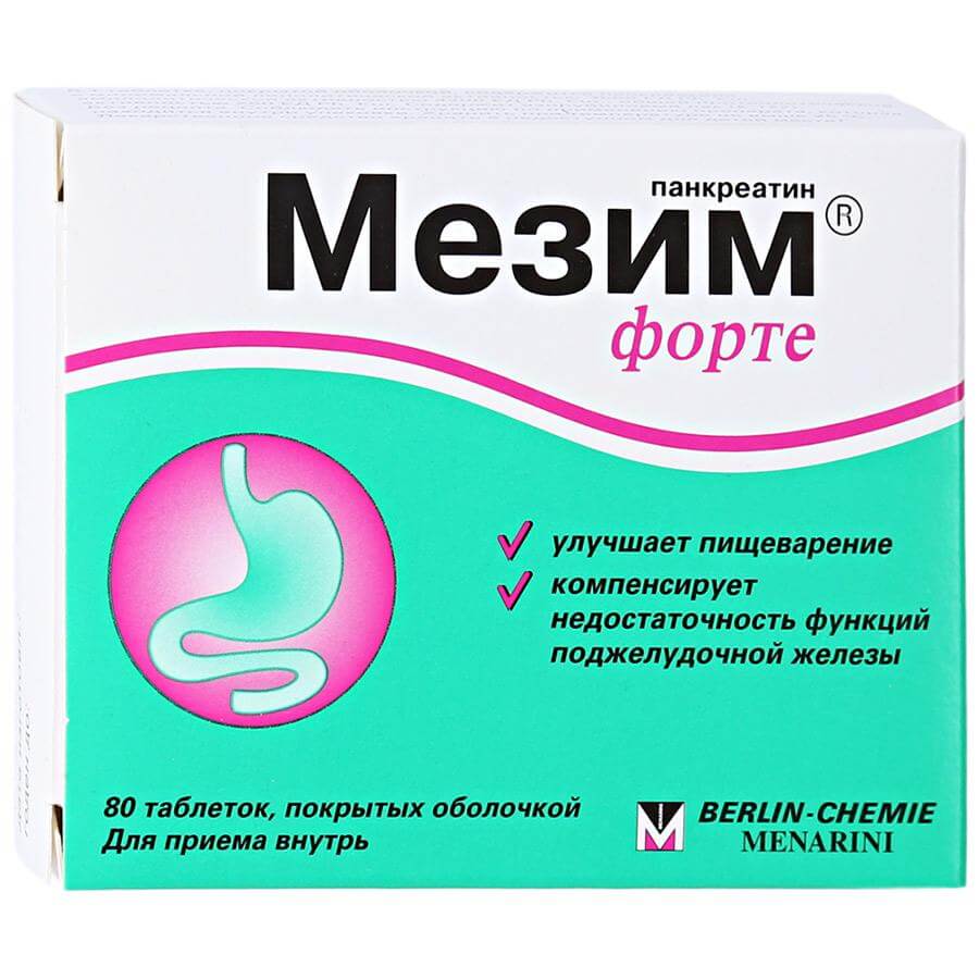 Мезим форте картинки