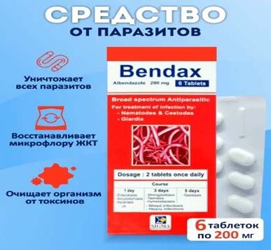 Противоглистный препарат Bendax (6 таблеток) Противоглистный препарат Bendax (6 таблеток):uz:Antigelmintik preparat Bendax (6 tabletka)