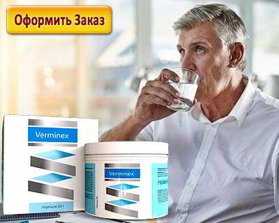 Противоглистный препарат Верминекс:uz:Verminex antigelmintik dori