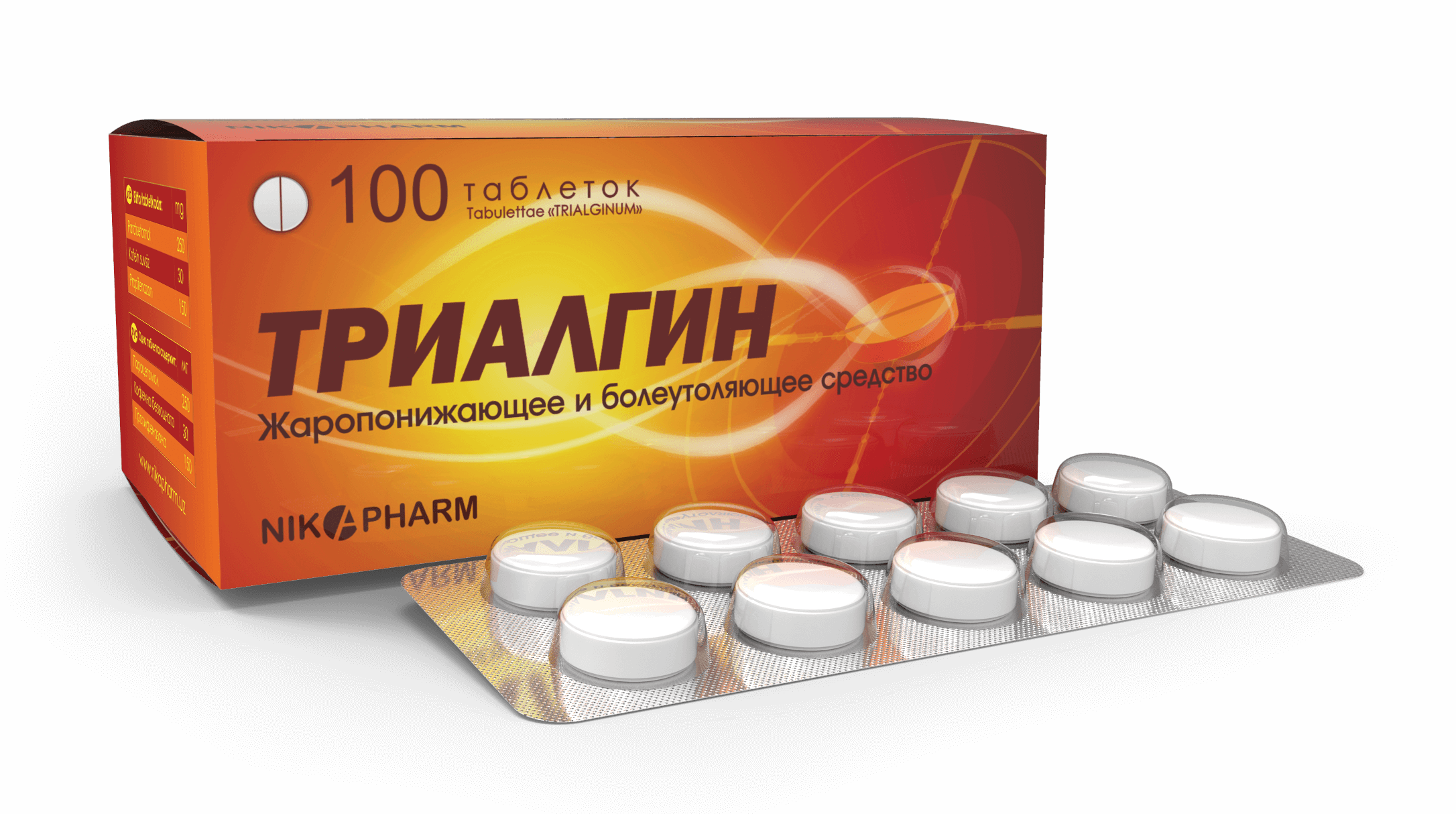 💊ТРИАЛГИН таблетки N10 в Ташкенте,  в аптеке ТРИАЛГИН таблетки .