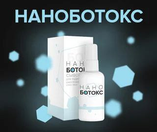 Крем для лица "Нано-ботокс":uz:Nano Botoks yuz kremi