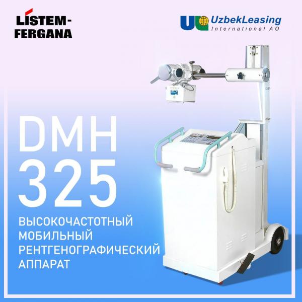 Мобильная рентгеновская система DMH-325