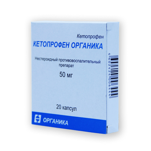 Кетопрофен Органика Капсулы – Telegraph