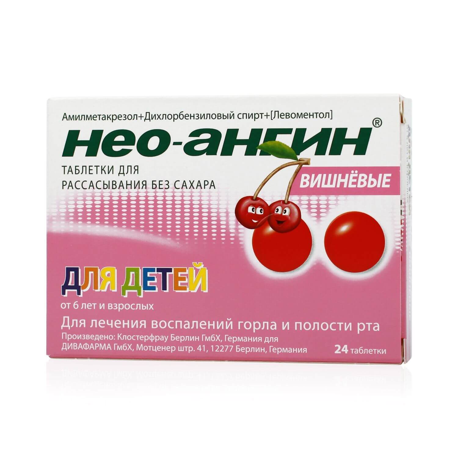 💊НЕО АНГИН Б/САХАРА таблетки N24 в Ташкенте,  в аптеке НЕО АНГИН .