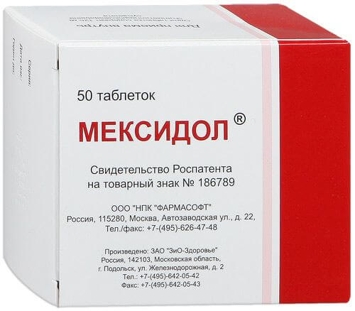 МЕКСИДОЛ таблетки 125мг N50