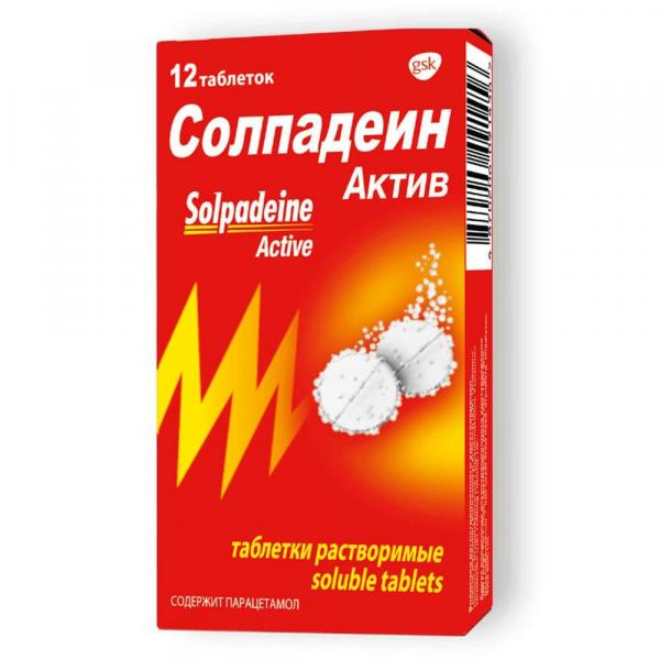 💊СОЛПАДЕИН АКТИВ таблетки N12 в Ташкенте,  в аптеке СОЛПАДЕИН .