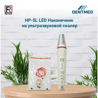 Наконечник на ультразвуковой скалер HP-5L LED:uz:Ultrasonik o'lchagich HP-5L LED uchun tutqich