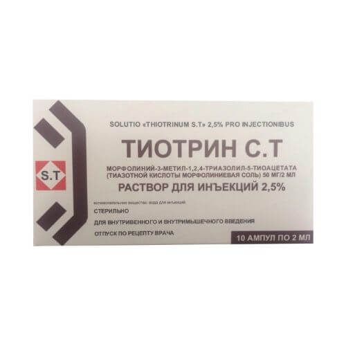 ТИОТРИН С.Т раствор для инъекций 4мл 2,5% N10