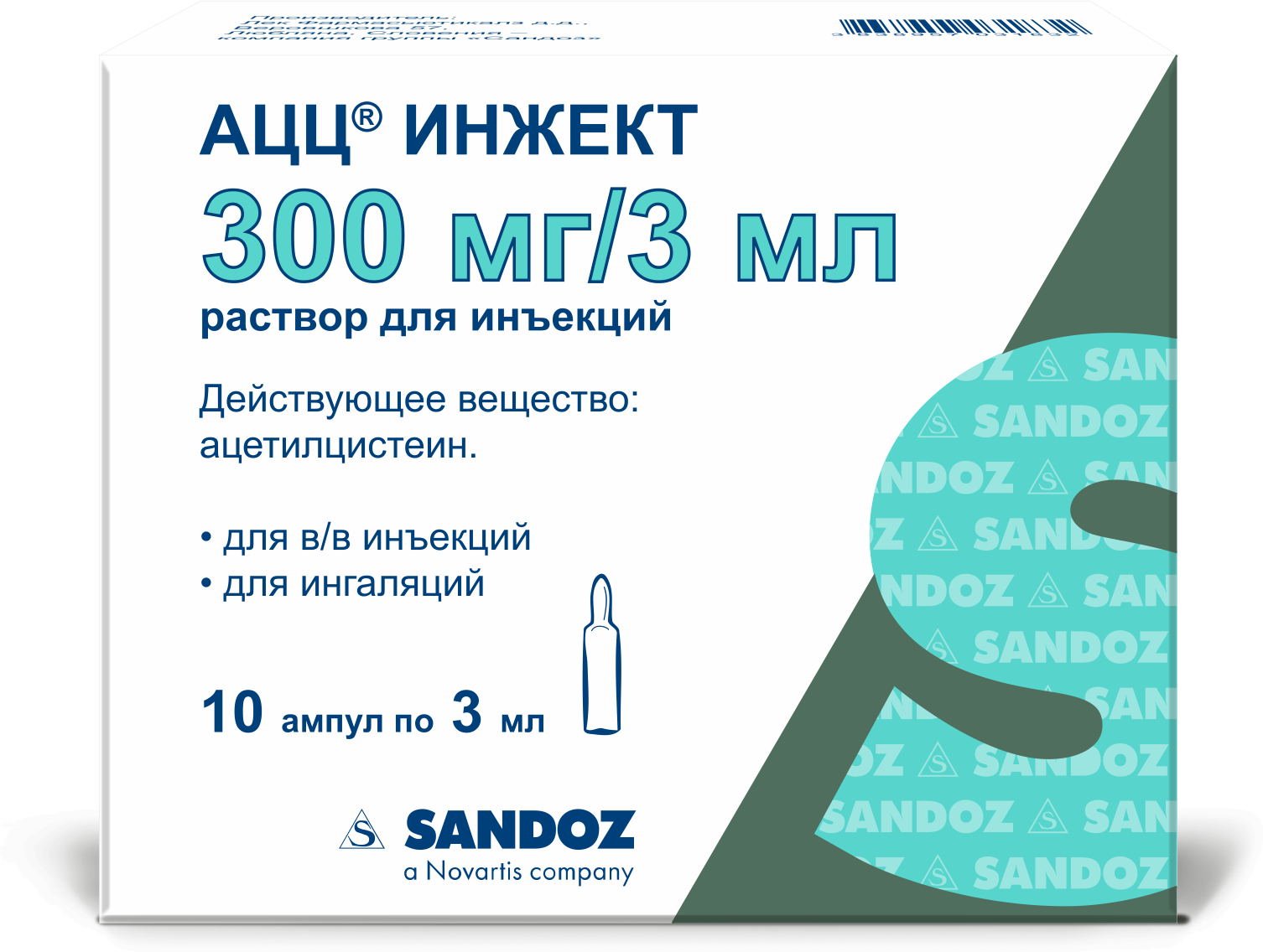 АЦЦ ИНЖЕКТ раствор для инъекций  300мг/3мл N10