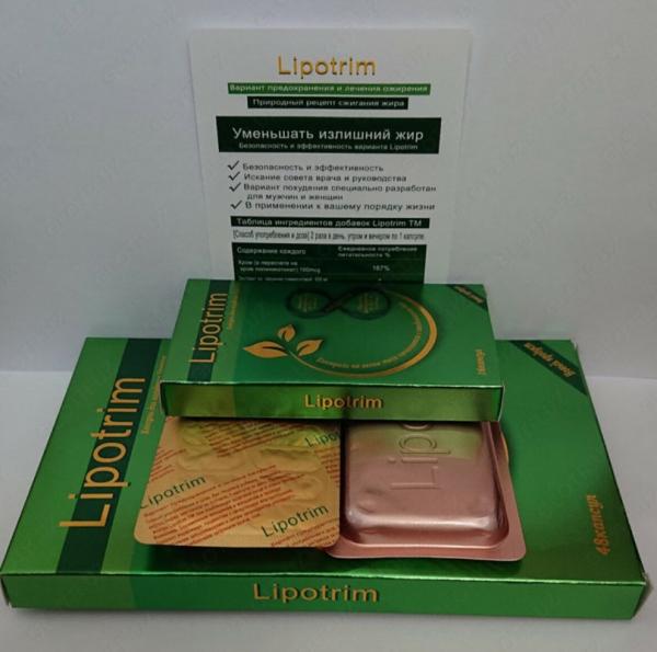Капсулы для похудения Липотрим (Lipotrim) Природный рецепт сжигания ...