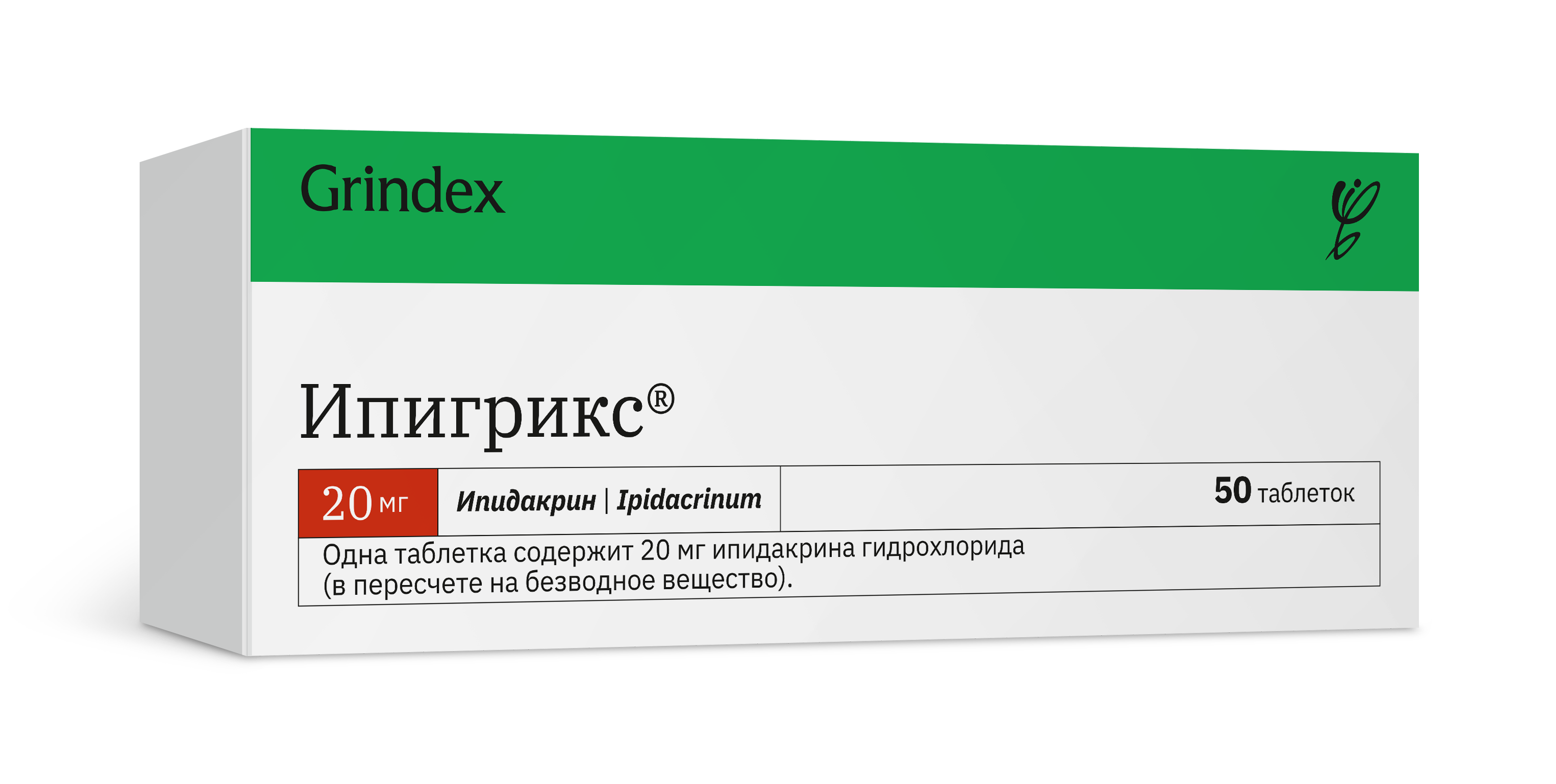 ИПИГРИКС таблетки 20мг N50