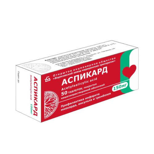 💊АСПИКАРД таблетки 75мг N20 в Ташкенте,  в аптеке АСПИКАРД .