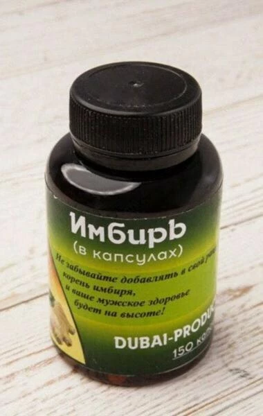 Zanjabil kapsulalari (Dubay mahsuloti) Имбирь в капсулах (Dubai Product):uz:Zanjabil kapsulalari (Dubay mahsuloti)