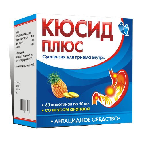 КЮСИД ПЛЮС суспензия со вкусом ананаса 10мл N60