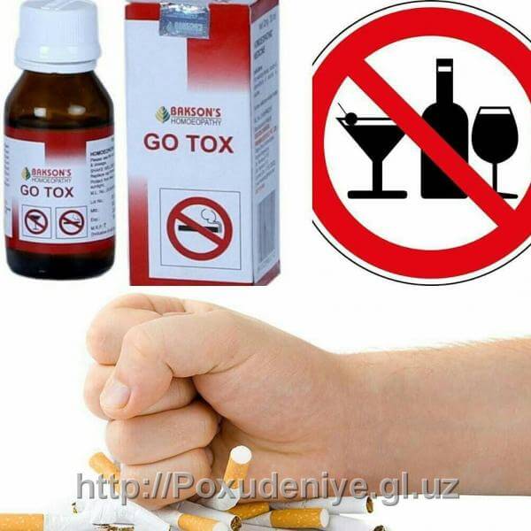 Капли для уменьшения тяги к никотину и алкоголю