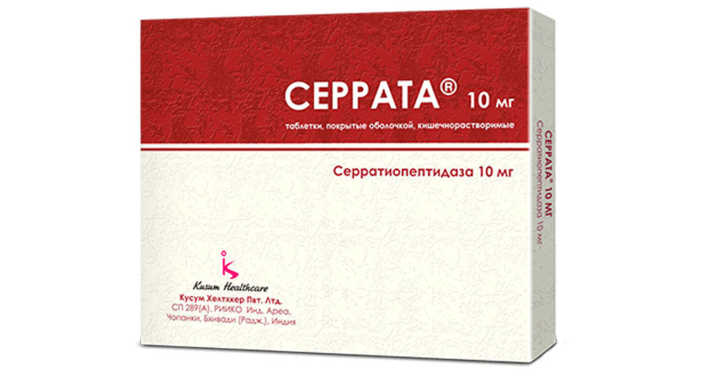 СЕРРАТА в Ташкенте - цены в аптеках, инструкция и отзывы на Apteka.uz