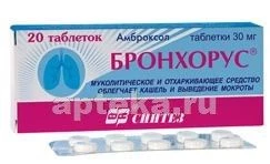 БРОНХОРУС 0,03 таблетки N20