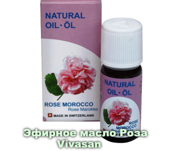 Эфирное масло Розы Марокко Vivasan, Швейцария