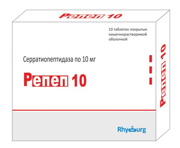 РЕПЕП 10 таблетки 10мг N100