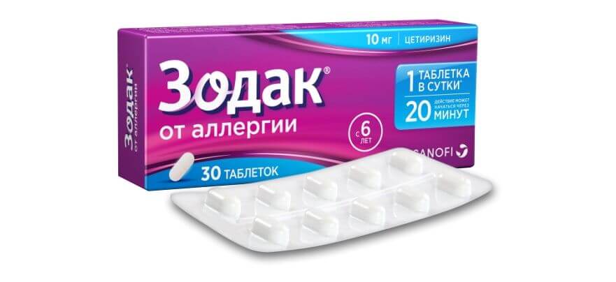 💊ЗОДАК таблетки 10мг N30 в Ташкенте,  в аптеке ЗОДАК таблетки .