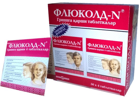 💊ФЛЮКОЛД – N таблетки N200 в Ташкенте,  в аптеке ФЛЮКОЛД – N .