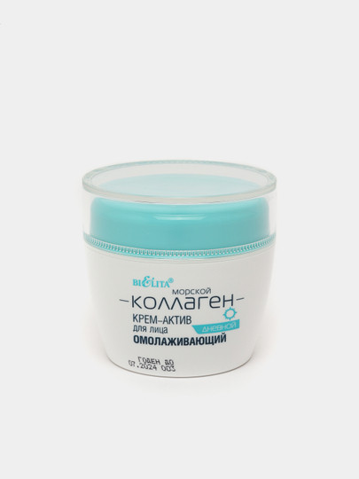 Крем-актив для лица Bielita Морской Коллаген, омолаживающий, 50 мл ...