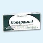 ЛОПЕРАМИД 0,002 таблетки N20
