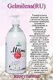 Жидкое мыло Milena жемчужное